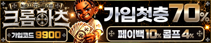 크롬하츠